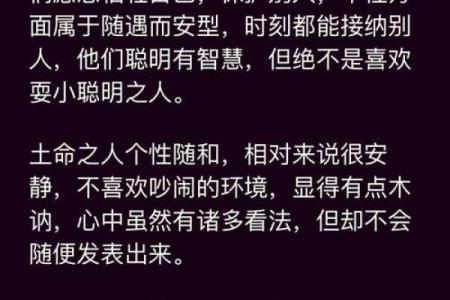 双土命人适合的工作与职业发展建议