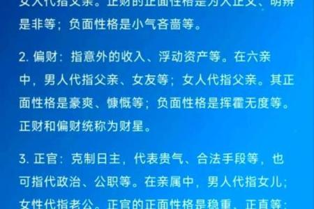 探秘东四命与西四命：八字中蕴藏的命运密码