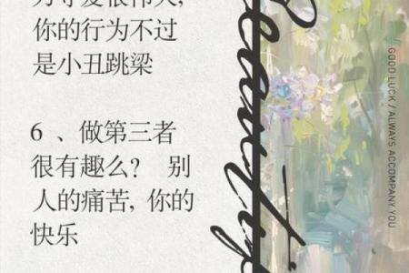 借命的意义与后果：暗藏在生活中的选择与代价