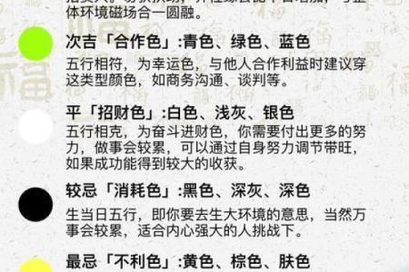 属金命最佳颜色推荐：点亮生活的五彩纷呈