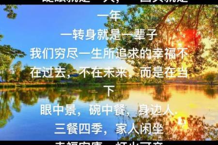 享福命：探寻人生的幸福与命运的奥秘