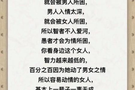 女人问你是什么命，揭示命理背后的深刻寓意