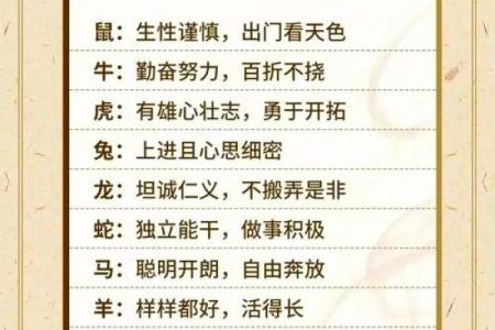 生肖命理揭秘：不长的生肖是谁？探寻隐藏的秘密与命运!