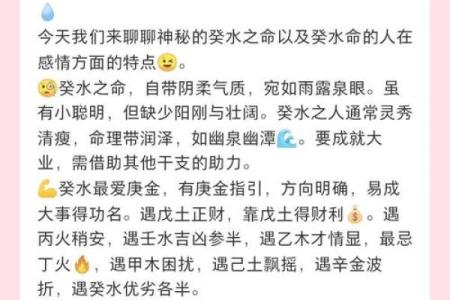 探讨葵水命者适合的行业与职业发展机会