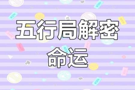 命理学中的金字命运探究：你知道金的意义吗？