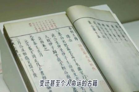 探索命理学的鼻祖：揭开中国古代智慧之窗的神秘面纱