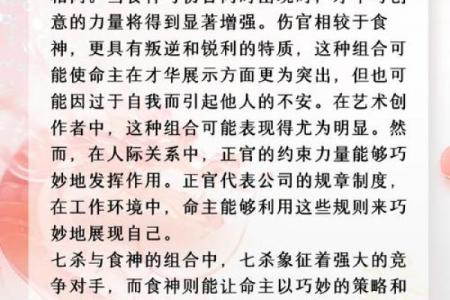 土命人最佳配对：如何找到和谐的伴侣与事业伙伴