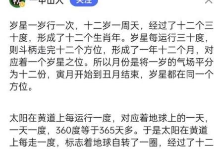 探寻丙午天河水命的神秘启示与人生哲学