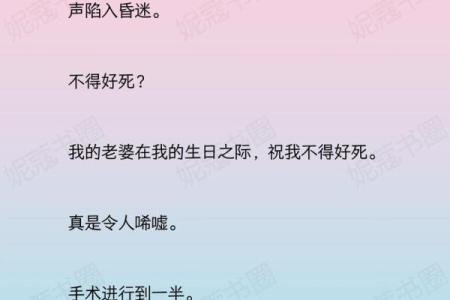 生命的赴约：在爱与牺牲之间的抉择