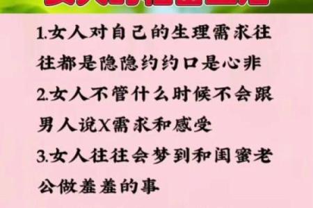 解密命理：为何这些特质让男人难以忘怀的女性魅力