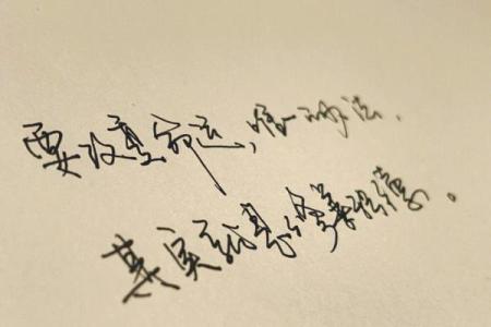 命好的秘诀：从内心出发，感受生活中的每一份美好