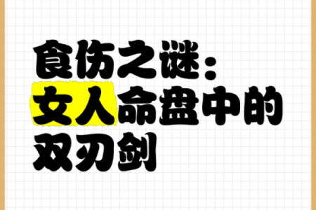 命里带剑：探索命理与剑的神秘关系与启示