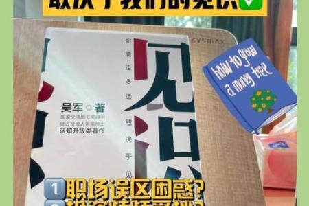 2017年命理解析：探寻你的人生轨迹与运势变迁