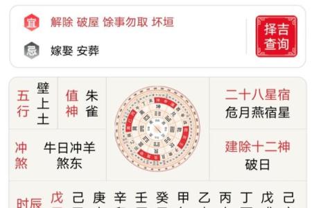辛丑年腊月十八的命运解析：探索命理背后的秘密与人生启迪
