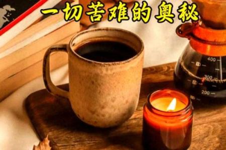 揭开命运的面纱：探索生命的终极密码与意义