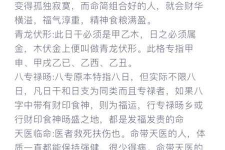 探索命格的奥秘：为何某些命格无法准确测算婚姻