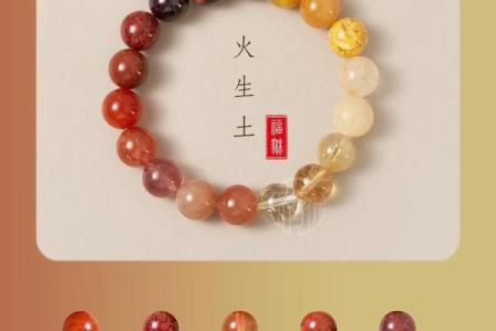 火牛命的手饰佩戴秘籍，助你提升运势与魅力！