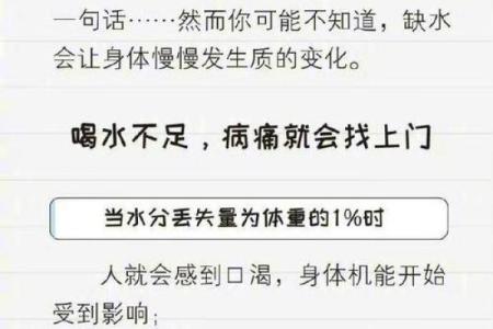 海中金命人缺水，关键补救措施与生活建议