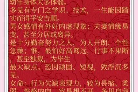 探寻“六亲无靠”命格的深层含义与人生指引