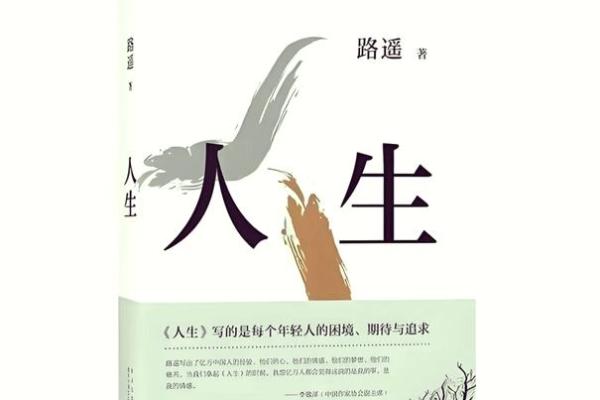 探究命运的奥秘：不同属性的命运与人生选择