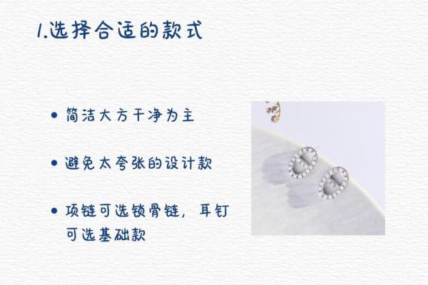 命里缺水，如何选择合适的饰品与配件来调和？