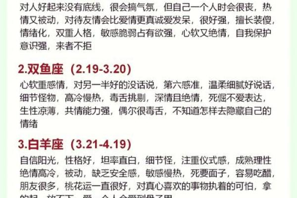 五两三男命：揭秘命理中的独特性格与人生轨迹