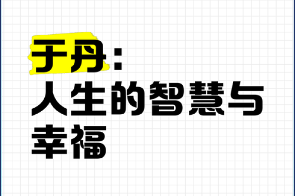 67年出生的人：命运的召唤与人生的智慧