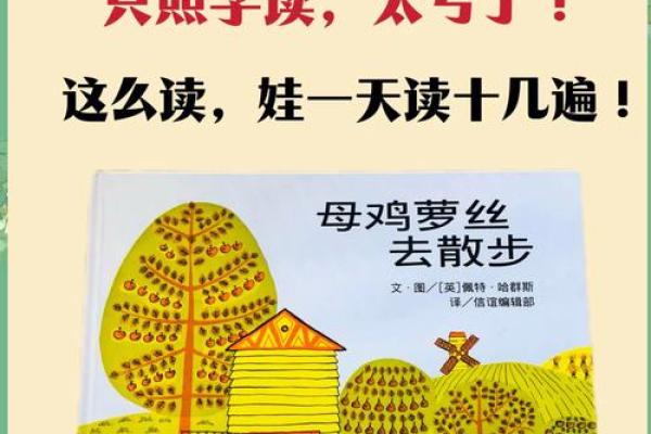 1969年出生的鸡人：踏上命运之路的探索与启示