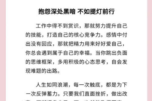 探寻生命的奇妙，今日我以火命照亮前行之路