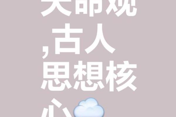 探秘天母命：了解这一神秘命理的深刻含义与影响