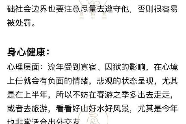 2021年属蛇人的命理分析与生活指南