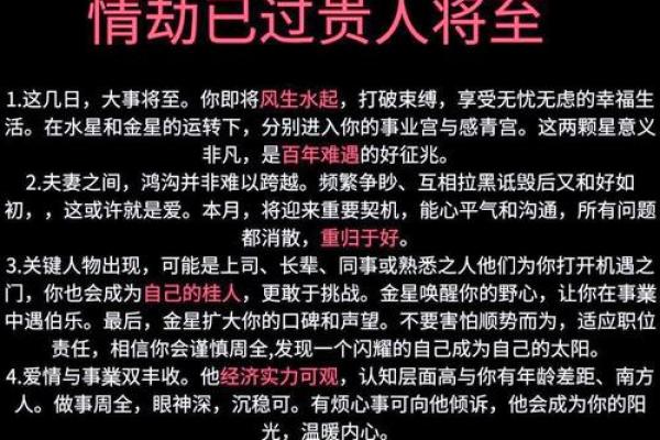 2021年属蛇人的命理分析与生活指南