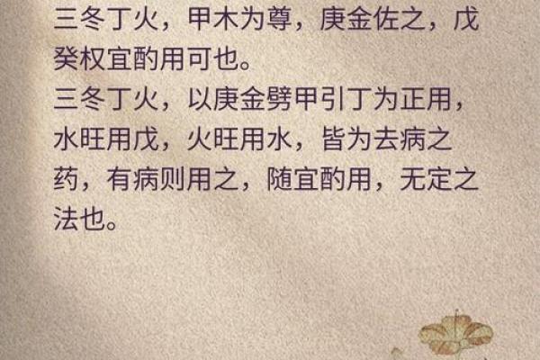 天河水男命：旺运之道与幸运传承的奥秘
