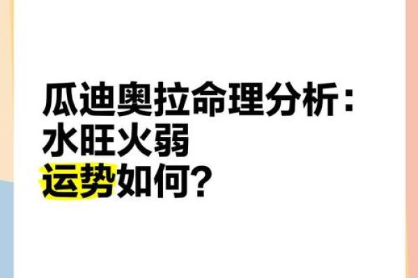 水火命：适合发展的行业与职业选择汇总
