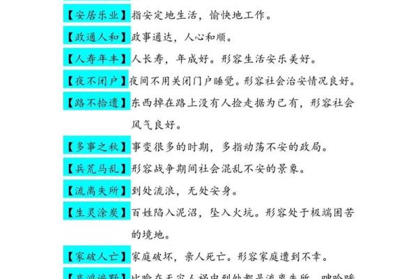 探索“命”字的成语魅力，感悟人生的哲理与智慧！