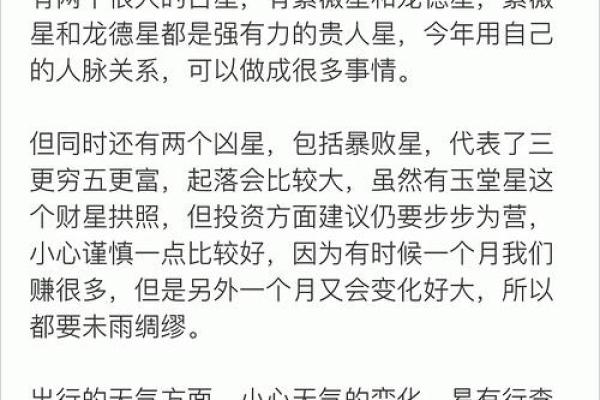蛇中午出生是什么命：解读蛇与命运的奥秘