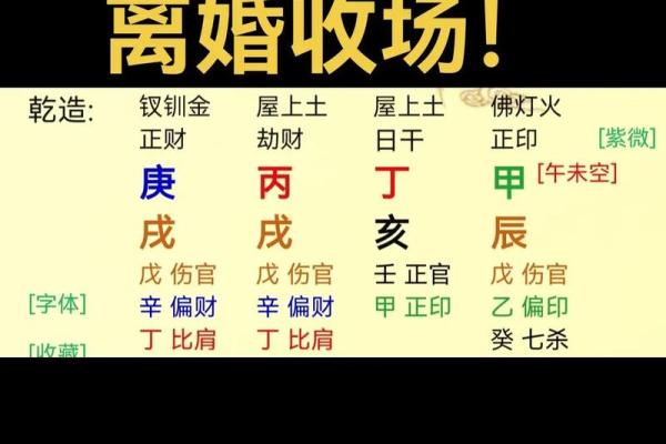 己巳命格的提升之道：如何与命格相生相克，改善生活质量