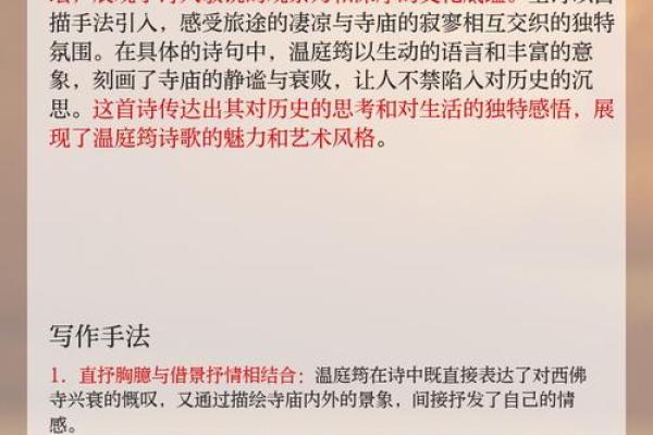 探寻“奉天之命”背后的历史与文化智慧