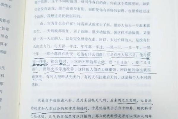 探秘《易经》的奥秘：命运与人生的智慧之道