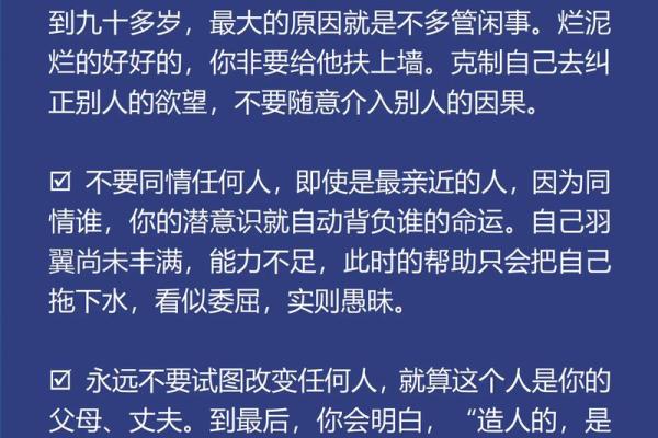 揭开英雄命盘的神秘面纱：掌握命运的力量与智慧