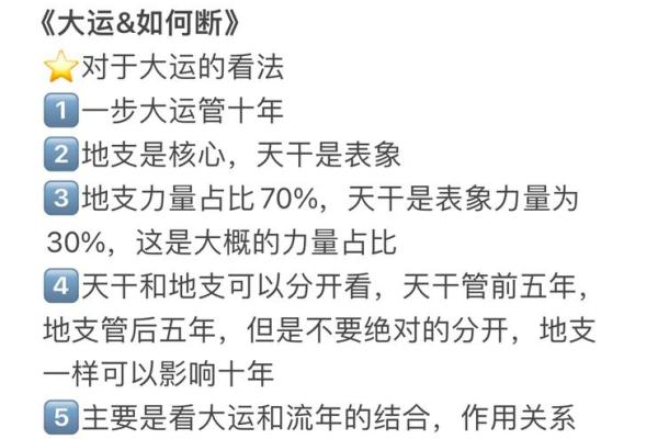 女命流年与生男孩的秘密探究