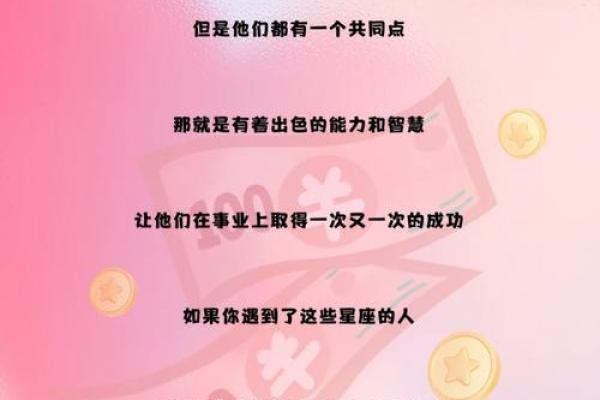 富贵命：揭示命运中的财运与成功密码