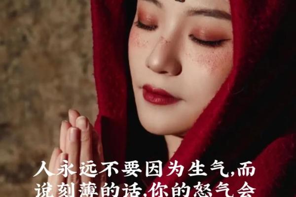 从脾气看命运：聆听《什么脾气就是什么命》的心灵启示