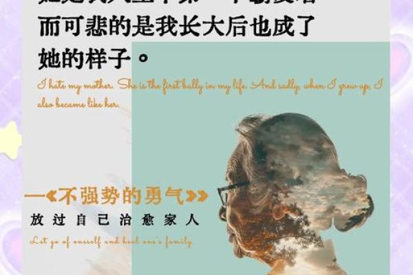 孩子的命运在妈妈手中，如何影响其成长与未来？