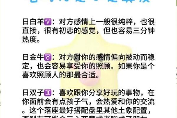 太阳火命与其他命格的最佳配对推荐