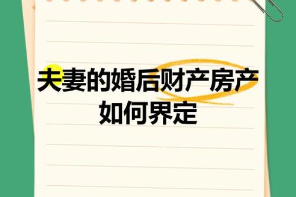 嫁什么人，决定你的命运：探讨夫妻间的相互影响与命运的交织