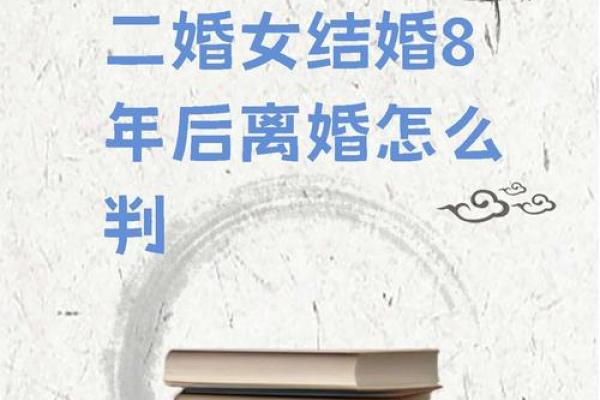 嫁什么人，决定你的命运：探讨夫妻间的相互影响与命运的交织