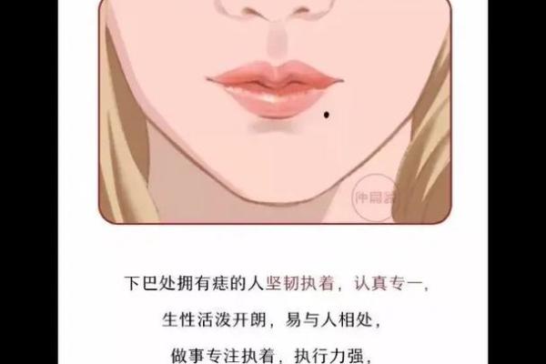 解密女人右锁骨痣的秘密：命运、个性与生活的启示
