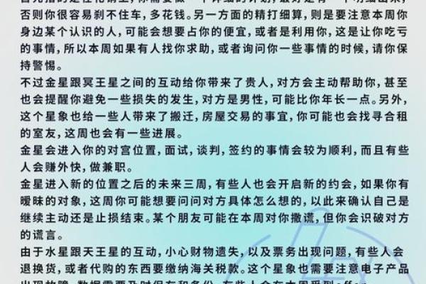 68年正月十八出生的人命运解析：你的独特人生轨迹