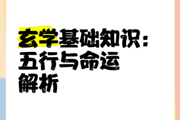 1988年五行命理解析：揭示你命运的秘密与人生方向